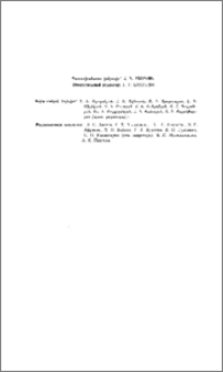 Խմբագրական կոլեգիա