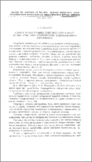 Сдвиги в содержании ганглиозидов в мозгу белых крыс при хроническом хлоропреновом отравлении