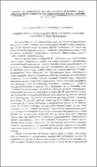 Содержание С-реактивного белка в крови больных периодической болезнью