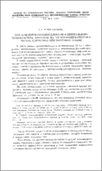 Эффекты новокаиновой блокады и центрального холинолитика арпенала на электроэнцефалографические изменения при ожоговой травме