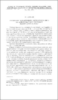 О влиянии гидатигенного цистицеркоза овец на функциональное состояние щитовидной железы