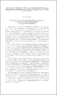 Влияние света различной интенсивности на метаболизм хлорофилла листьев пеларгониума