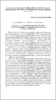 К вопросу о зависимости длительной люминесценции от жизнедеятельности клеток хлореллы
