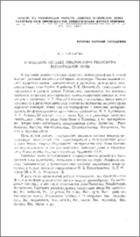 О видовом составе микрофлоры ризосферы виноградной лозы
