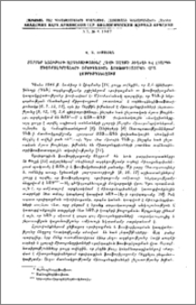 Տարբեր նյութերի ազդեցությունը հավի սաղմի ուղեղի և լյարդի միտոքոնդրիաների օքսիդացիոն ֆոսֆորիլացման վրա էմբրիոգենեզում