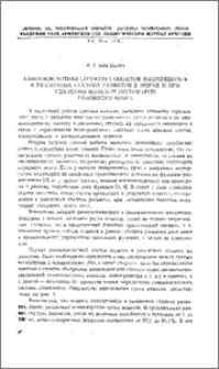 Аминокислотная структура ооцитов, находящихся в различных стадиях развития в норме и при удалении больших полушарий головного мозга