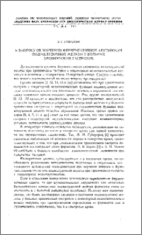 К вопросу об изучении ферментативной активности поджелудочной железы у больных хроническим гастритом