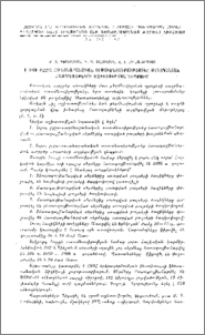 Լոբու բջջա-սաղմնաբանական ուսումնասիրությունը ռենտգենյան ճառագայթների ազդեցության դեպքում