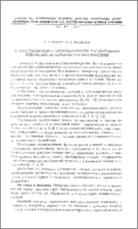 О восстановлении проницаемости растительных клеток после термических воздействий