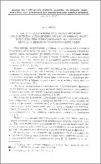 Сдвиги в содержании отдельных фракций муколипидов в различных частях головного мозга кроликов при односторонней экстирпации верхнего шейного симпатического узла
