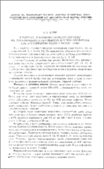 К вопросу о влиянии нервной системы на локализацию и активность кислой фосфатазы при регенерации кожи у белых крыс