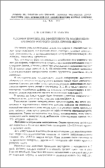 Влияние кофеина на эффективность вакцинации крупного рогатого скота против ящура