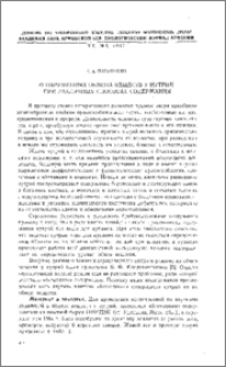 О нарушениях обмена веществ у нутрий при различных способах содержания