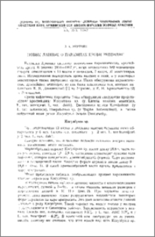 Новые данные о паразитах крови рептилий