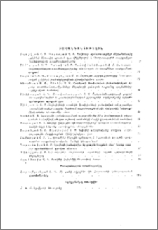 Բովանդակություն