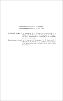 Խմբագրական կոլեգիա
