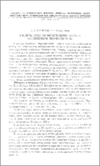Влияние муки из виноградных листьев на обменные процессы птиц