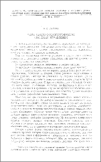 Одна задача о многоуровневых системах управления