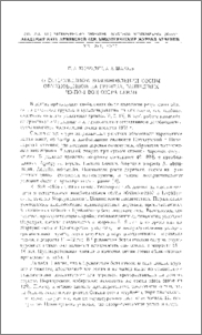 О естественном возобновлении сосны обыкновенной на грунтах, вышедших из-под вод озера Севан