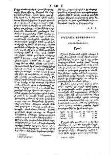 Արոյր