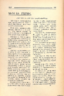 «Նոր Գիր» եւ «Նոր Էջ» պարբերականները