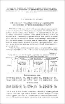 Образование плодовых почек в зависимости от качества побегов плодовых культур