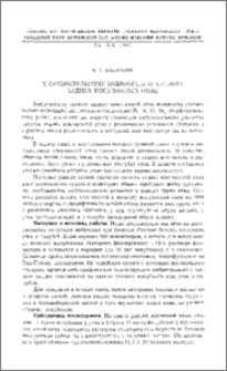 К сравнительному эмбриогенезу скелета задних конечностей птиц