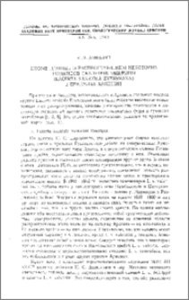 Новые данные о распространении некоторых подвидов скальной ящерицы (Lacerta saxicola Eversmann) в пределах Армении