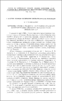 Изучение флоры и развитие систематики растений в Ботаническом институте Академии наук Армянской ССР