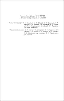 Խմբագրական կոլեգիա