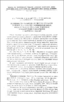 Особенности развития экспериментальной лучевой болезни при комбинированном воздействии на организм животных ионизирующего излучения и фермента лидазы