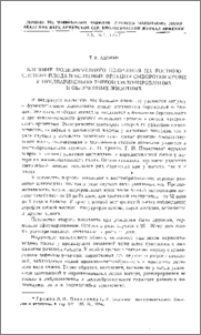 Влияние ионизирующего излучения на костную систему плода и белковые фракции сыворотки крови у предварительно тиреоидэктомированных и облученных животных