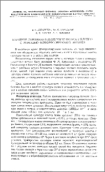 Изучение динамики накопления вируса в клетках с помощью флюоресцирующих антител