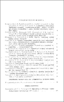 Բովանդակություն