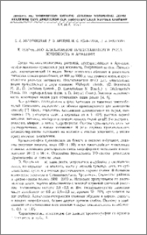 К изучению алкалоидов представителей рода живокость в Армении