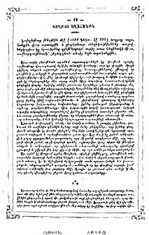 Կողբայ աղահանքն