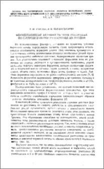 Ферментативная активность почв различных по степени выбитости пастбищных угодий