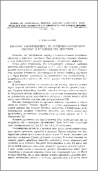 Влияние бактерицидина на сердечно-сосудистую систему и механизм его действия