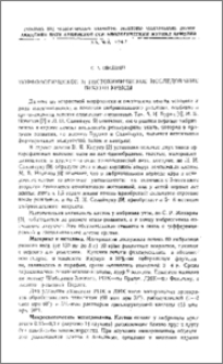 Морфологическое и гистохимическое исследование печени крыс
