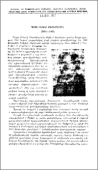 Պապա Բեժանի Քալանթարյան (1887-1942)