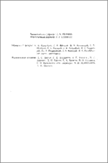 Խմբագրական կոլեգիա