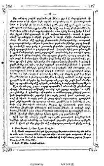 Մի անորոշ յոդին գործածութիւն