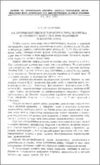 Патоморфологическая характеристика мозжечка и спинного мозга при инфекционной агалактии овец