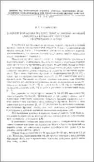 Влияние кортизона на изменение белковых фракций сыворотки крови при пересадке гетерогенного хряща