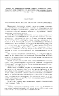 Некоторые особенности биологии семени кролика