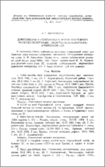 Дополнения и изменения к фауне настоящих полужесткокрылых (Hemiptera-Heteroptera) Армянской ССР