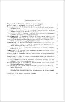 Բովանդակություն