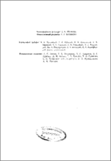 Խմբագրական կոլեգիա