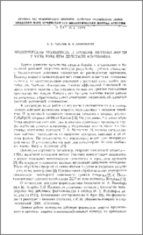 Митотическая активность и уровень мутабильности у Vicia faba при действии формалина