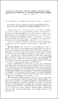 Изучение видоспецифических антигенов клеток крысиной карциномы в однослойных культурах